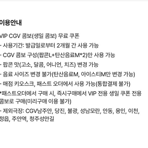 cgv 생일콤보 8000원