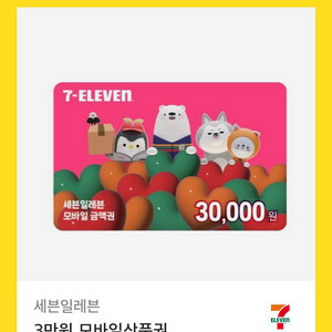 세븐일레븐 3만원 기프티콘