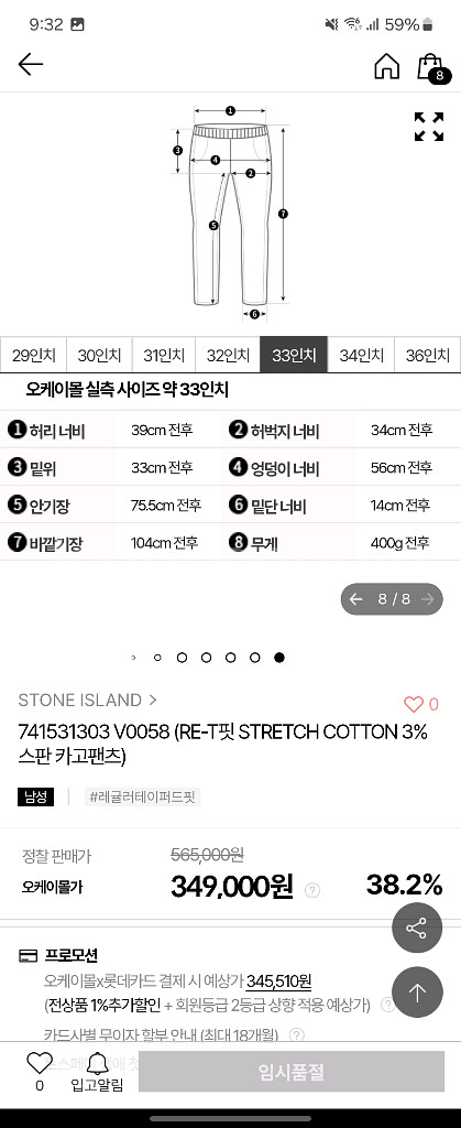 스톤아일랜드 카고 조거팬츠 카키 32인티--1