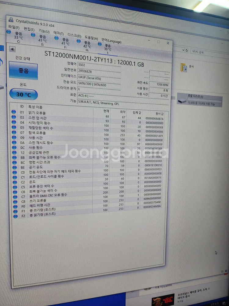 시게이트 외장하드 12테라 ONE TOUCH 12TB--2