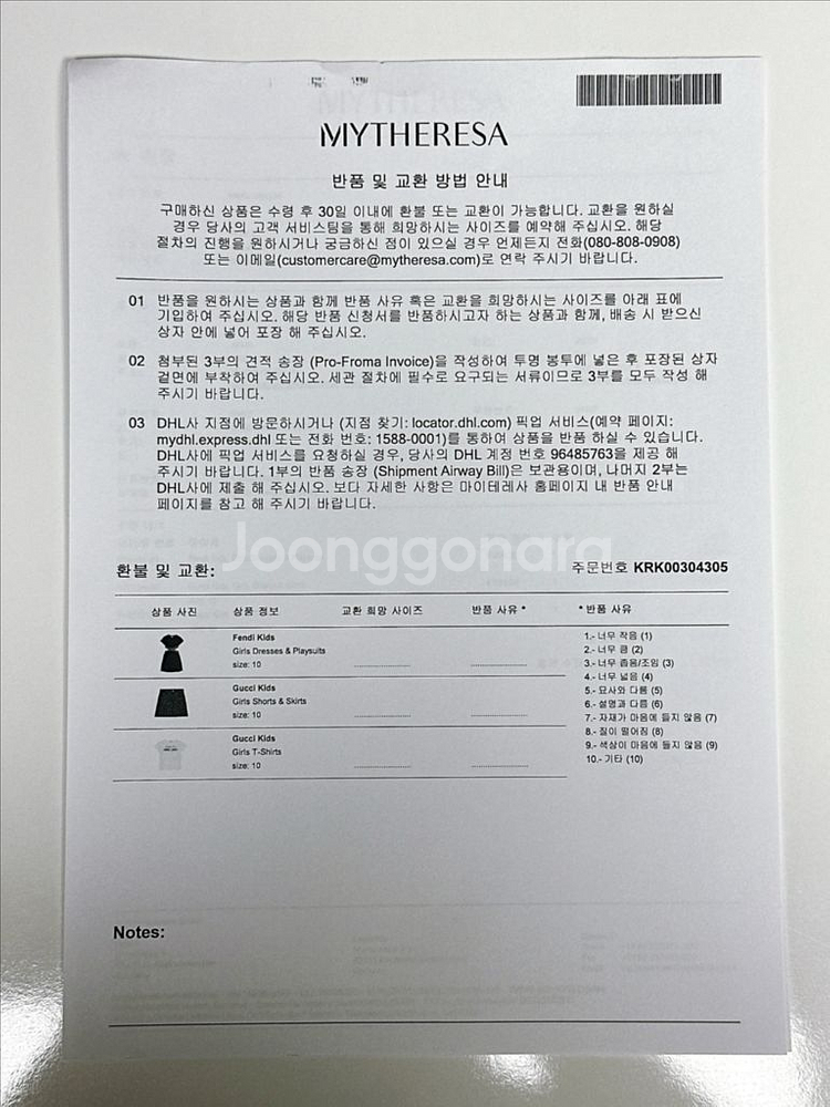구찌 키즈 시그니처 라운드 반팔 티셔츠--2