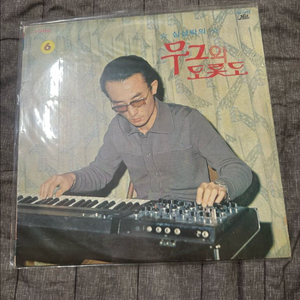 심성락 - 심성락의 <무궁화> 오르간 독주 6집 (최상