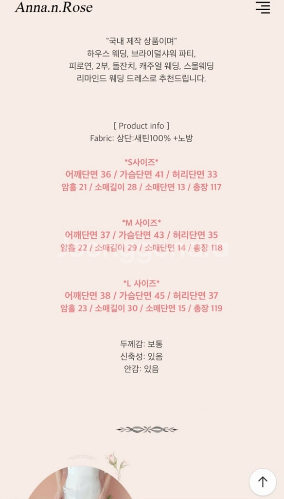 안나앤로즈 웨딩드레스S--2