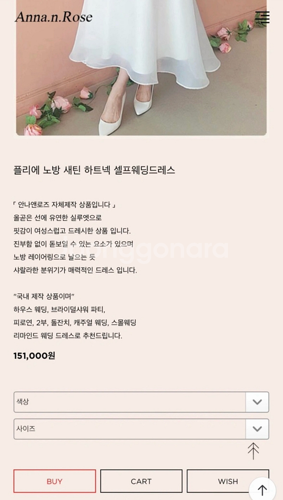 안나앤로즈 웨딩드레스S--1