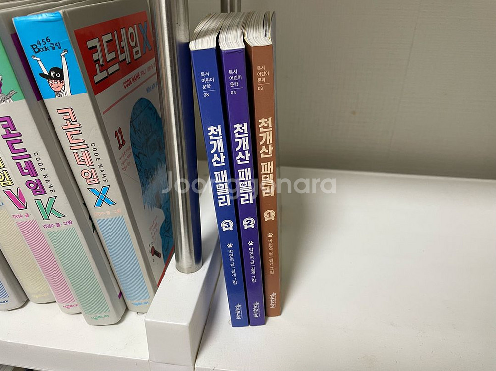 천개산 패밀리 1-3권 초등 도서--0
