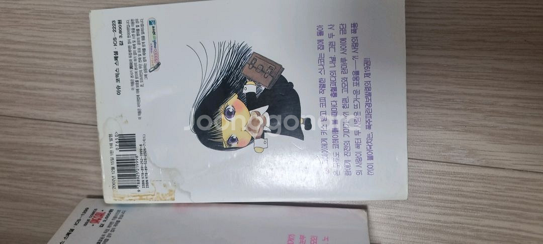 걸 스나코 만화책 32권 택포--6