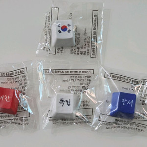 GS25 광복 80주년 기념 키캡태극기 대한 독립 만세