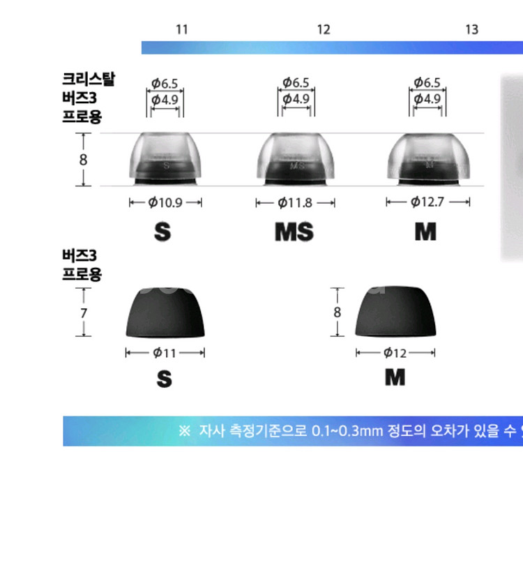 아즈라 크리스탈 갤럭시 버즈3 프로용 이어팁--1