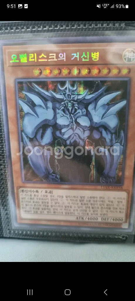 오벨리스크의 거신병 시크릿레어 유희왕15AX KRY58--0