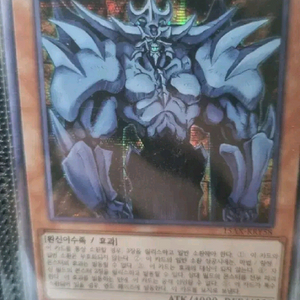 오벨리스크의 거신병 시크릿레어 유희왕15AX KRY58