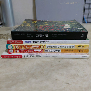 그림의힘 만화 컬러테크닉 인체데생 등5종