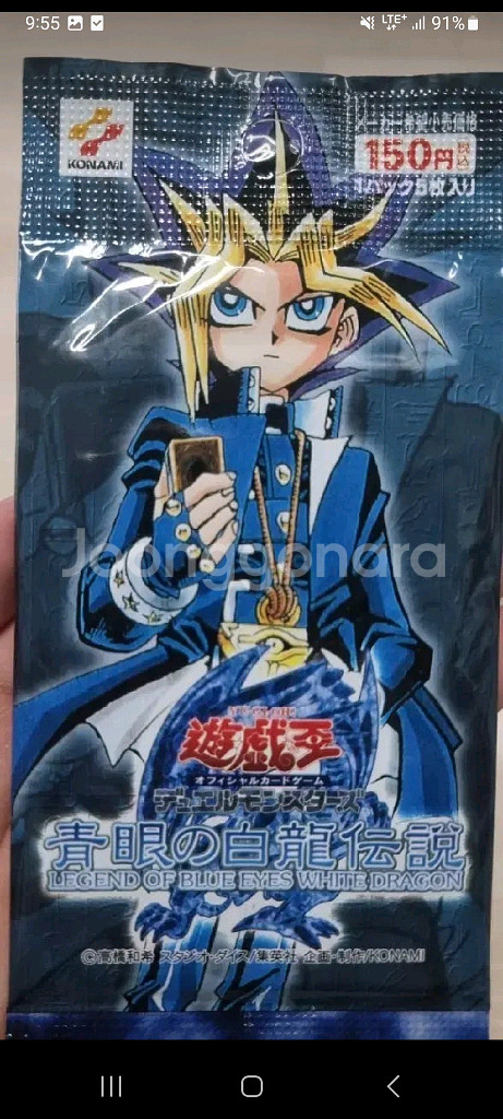 유희왕 푸른눈의백룡전설 일본판팩 LB-01--0