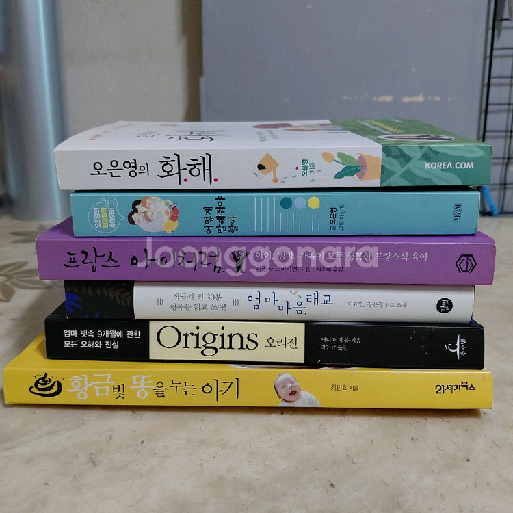 오은영 화해 프랑스아이처럼 육아도서 등6종--0