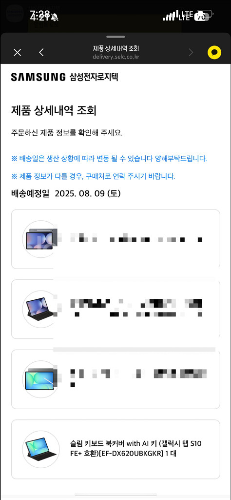 정품 갤럭시 탭 S10 FE+ 슬림 키보드 북커버--2