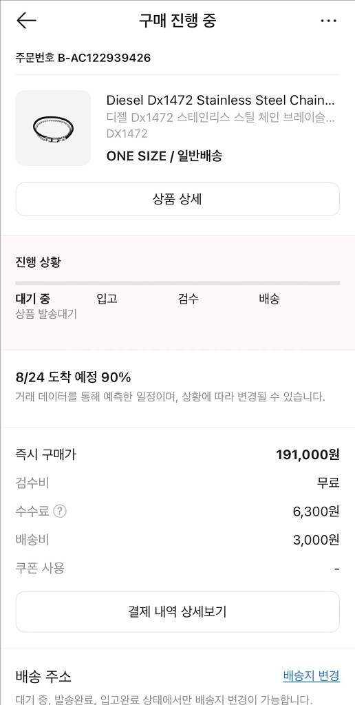 디젤 DX1472 체인 팔찌 새상품--0
