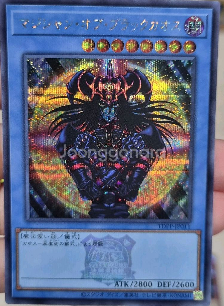 유희왕 매지션오브블랙카오스 시크릿 TDPP-JP011--0