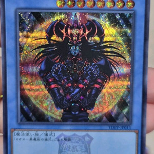 유희왕 매지션오브블랙카오스 시크릿 TDPP-JP011