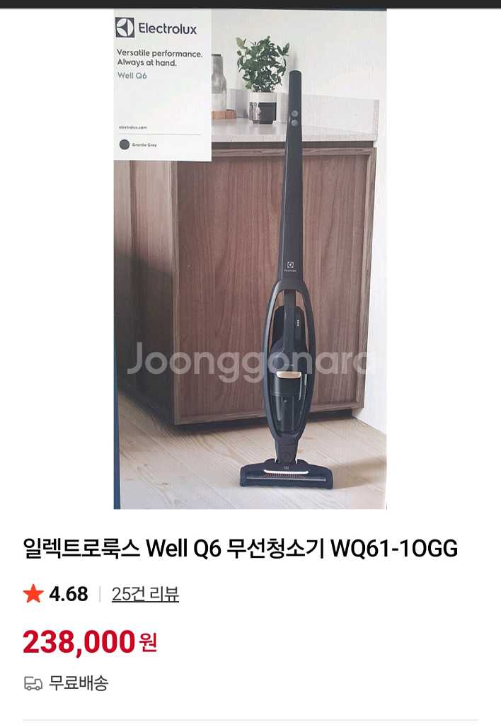 일렉트룩스무선청소기--2