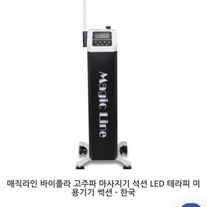 매직라인
