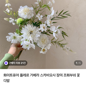 셀프 웨딩 부케 머리핀 리본 베일 소품 판매