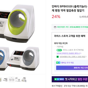 BPBIO320 병원용혈압계(의자, 테이블 포
