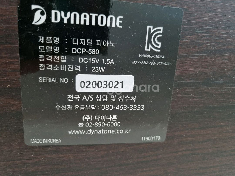 다이나톤 580 디지털피아노--3