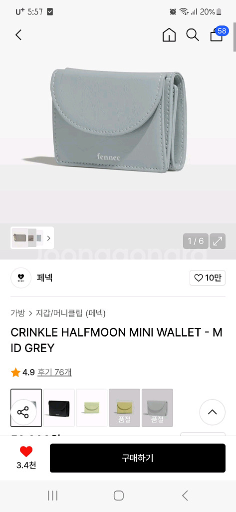 페넥 반지갑--0