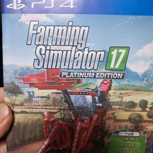 ps4 파밍 시뮬레이터17
