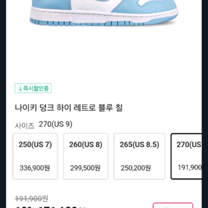 나이키덩크로우 레토르 불루칠. 265/270