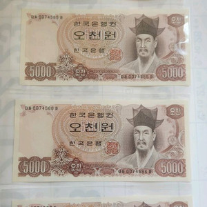 옛날돈, 2차 오천원 4연번 일괄