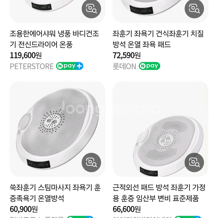 전기 좌훈기 + 뜸 20개--1