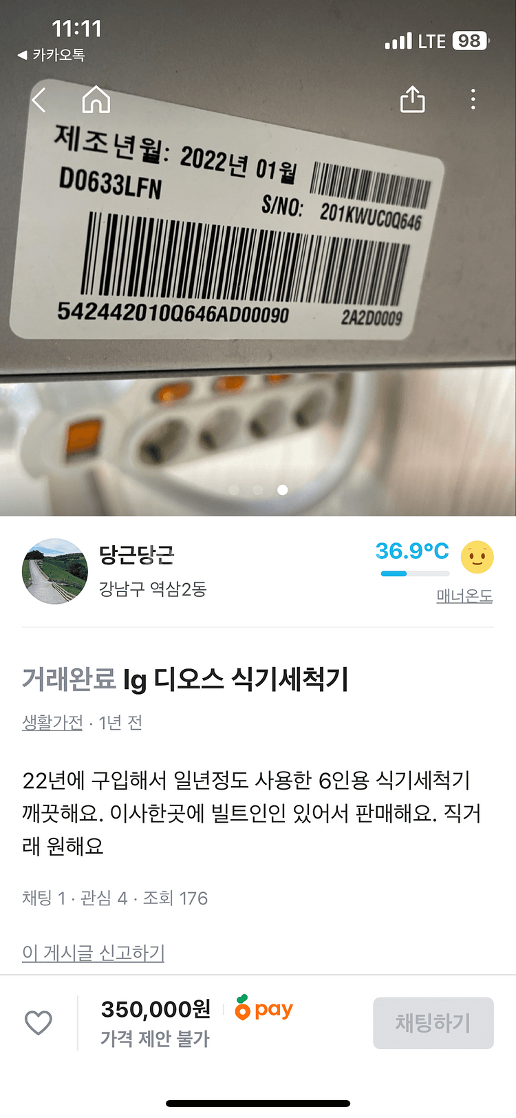 lg 디오스 식기세척기 6인용--0