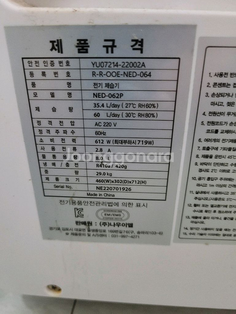 대용량 제습기--1