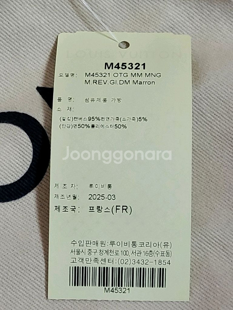 새상품 보관중 루이비통 온더고 MM 사진9장참조--8