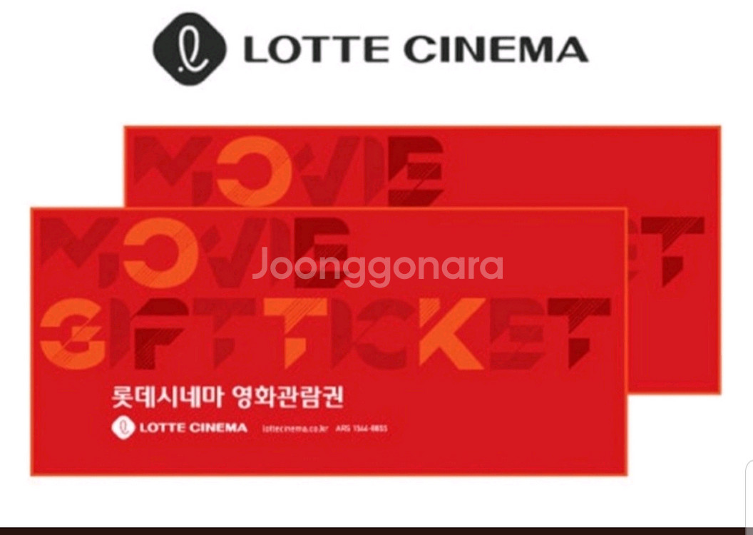 롯데시네마 7000원관람권2장--0