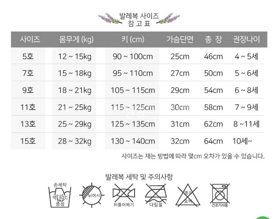 아떼르 분리형 발레복 13호--4