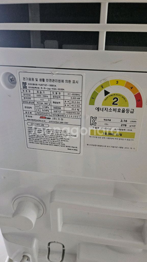가야물소 제습기 최대제습능력65리터 산업용 업소용제습기--4