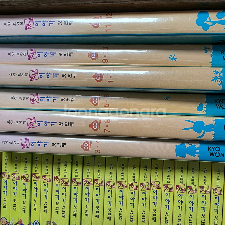 교원 호야토야 옛날이야기 첫번째50권 +CD6개--1