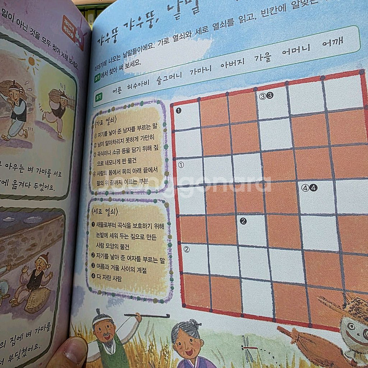 교원 호야토야 옛날이야기 첫번째50권 +CD6개--3