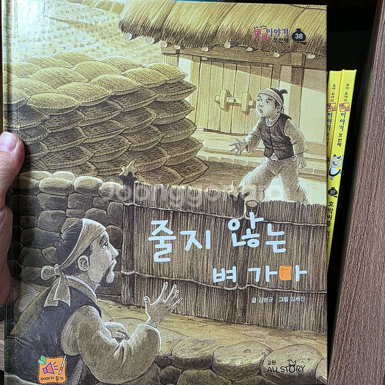 교원 호야토야 옛날이야기 첫번째50권 +CD6개--2