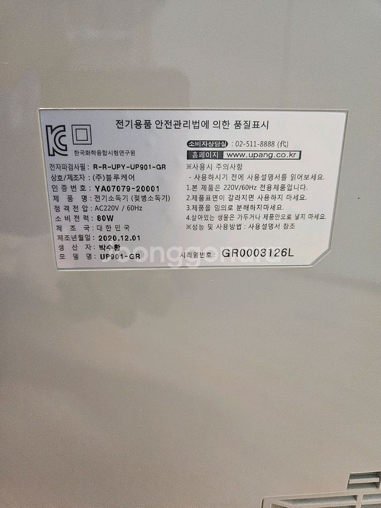 유팡소독기--4