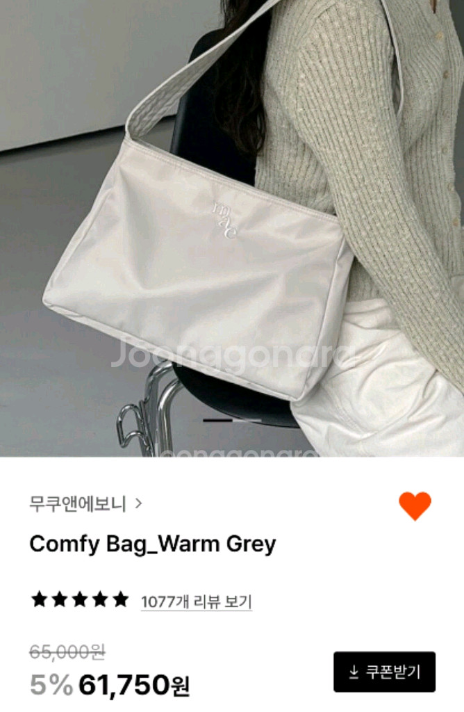 무쿠앤에보니 컴피백 웜그레이(정가65000원--0