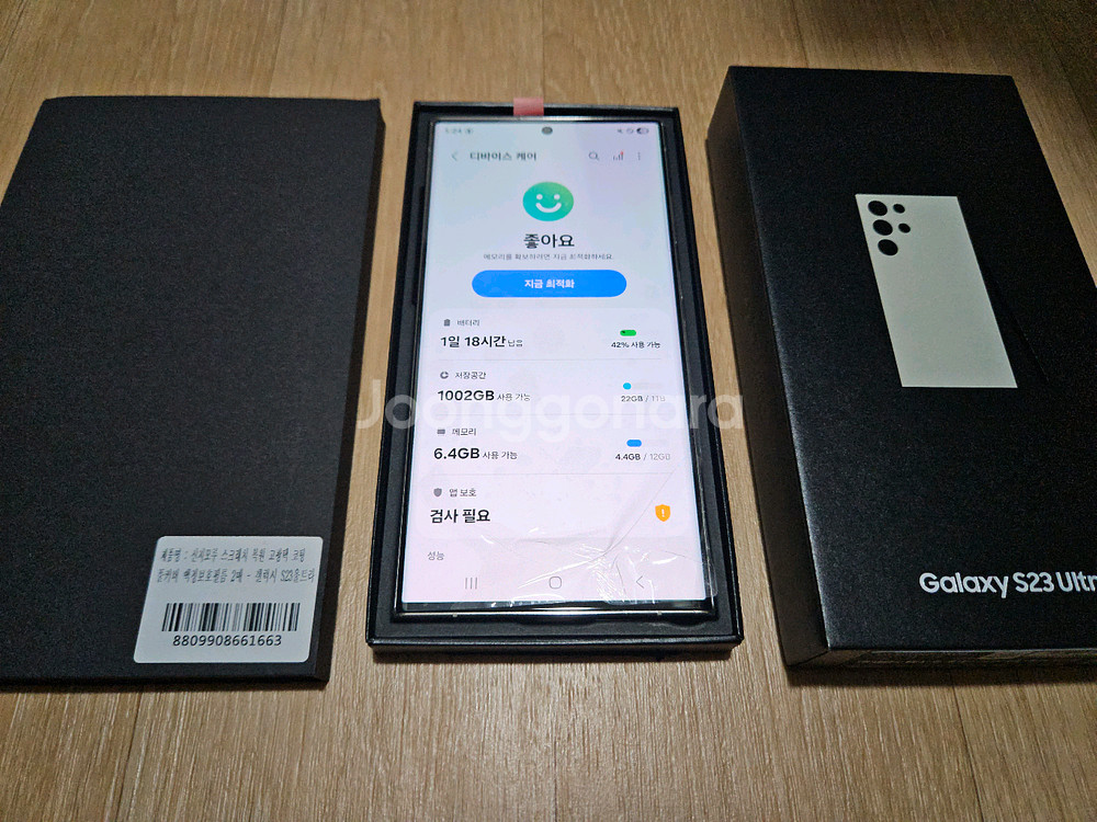 갤럭시S23울트라 1TB 크림 센터 삼케플 올갈이 교체--0