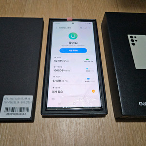 갤럭시S23울트라 1TB 크림 센터 삼케플 올갈이 교체