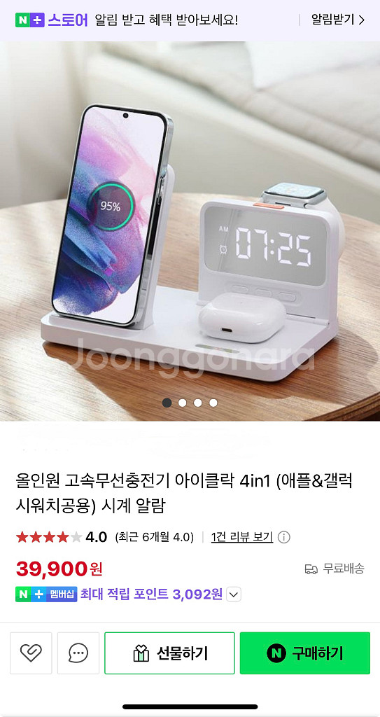 아이클락 올인원 고속 충전기 새상품--0