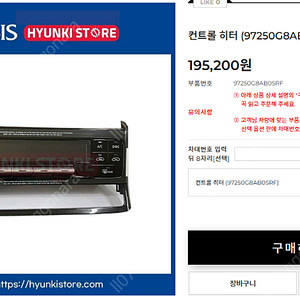 더뉴그랜저ig 히터 컨트롤러 순정 새제품 판매합니다