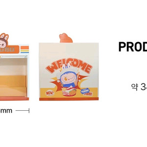 화성)편의점 시리즈 라부부 디스플레이 컨테이너 미개봉