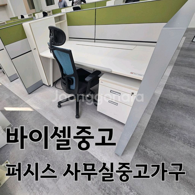 사무실 가구 퍼시스 책상 파티션 칸막이 중역가구 의자--0