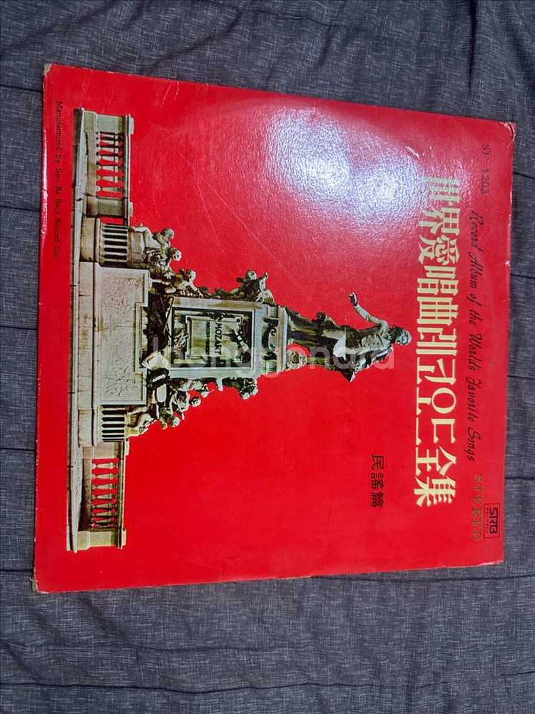 세계명가곡전집 민요편 LP 판매합니다--0