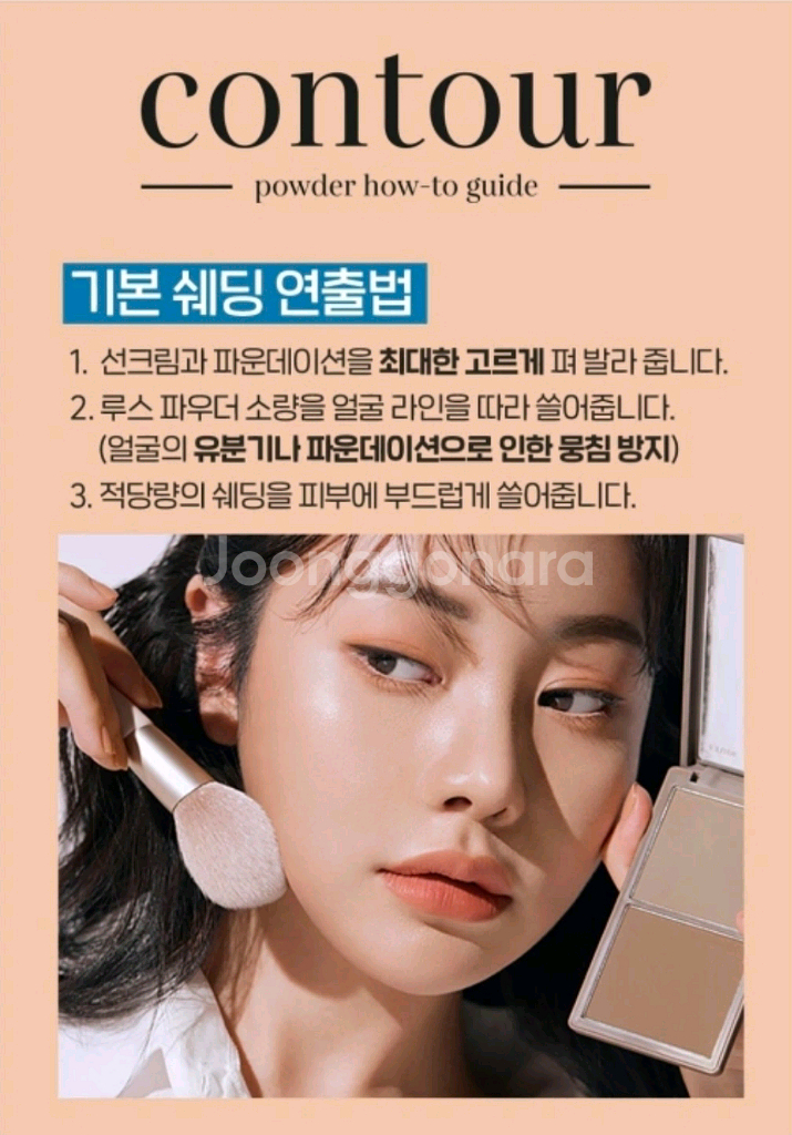 에뛰드 컨투어 그림자 쉐딩 새상품--5